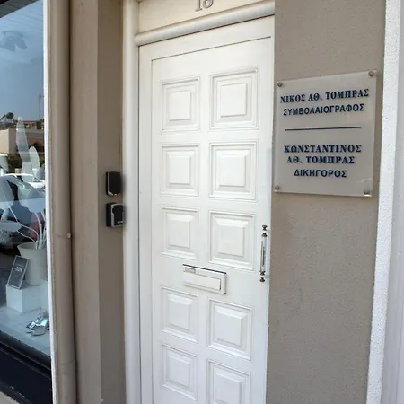 House * Нафплион